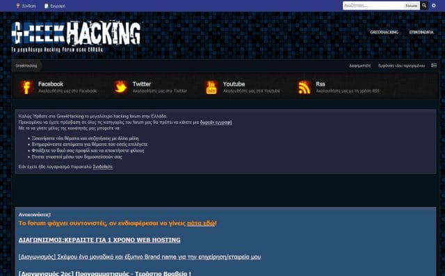 greek.hacking.forum
